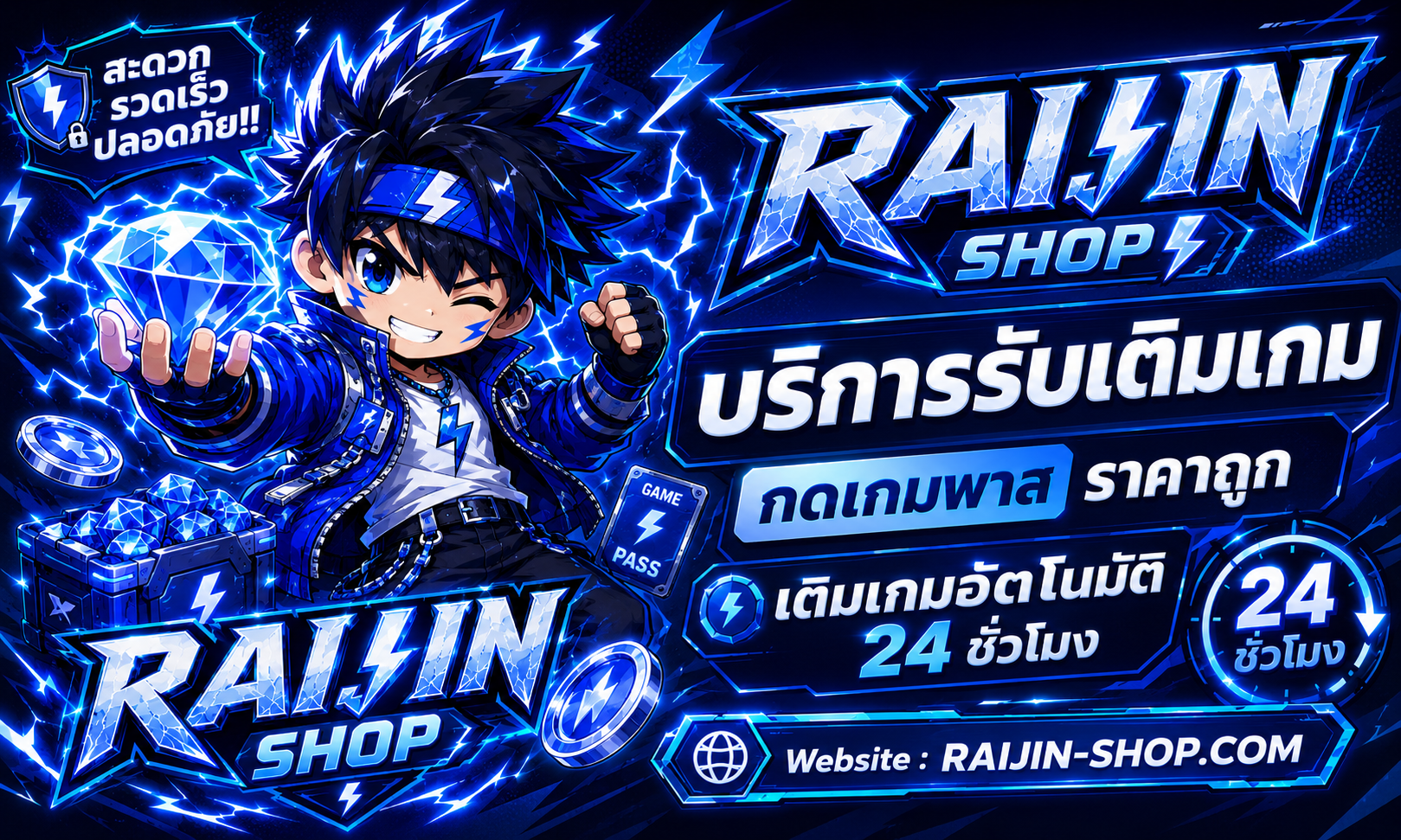 banner แบนเนอร์เว็บไซต์